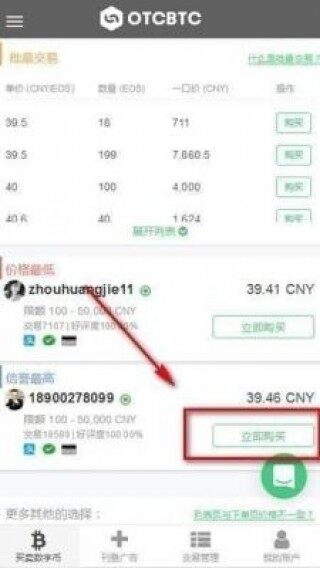 币王交易所app下载_biking币王交易所app安卓版V6.0.1免费下载